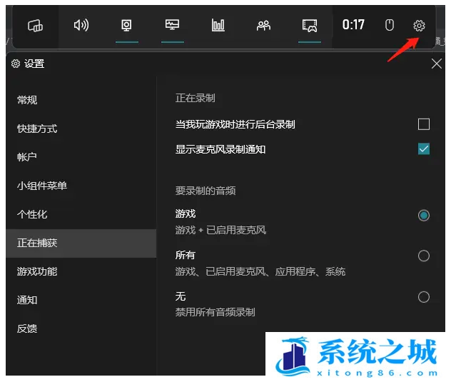 Win11,录制视频,录屏功能步骤