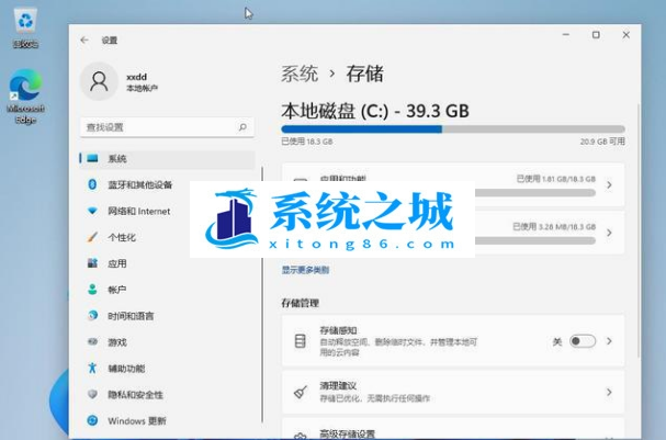 升级到Win11后怎么回收硬盘空间？Win11升级后硬盘清理方法教程