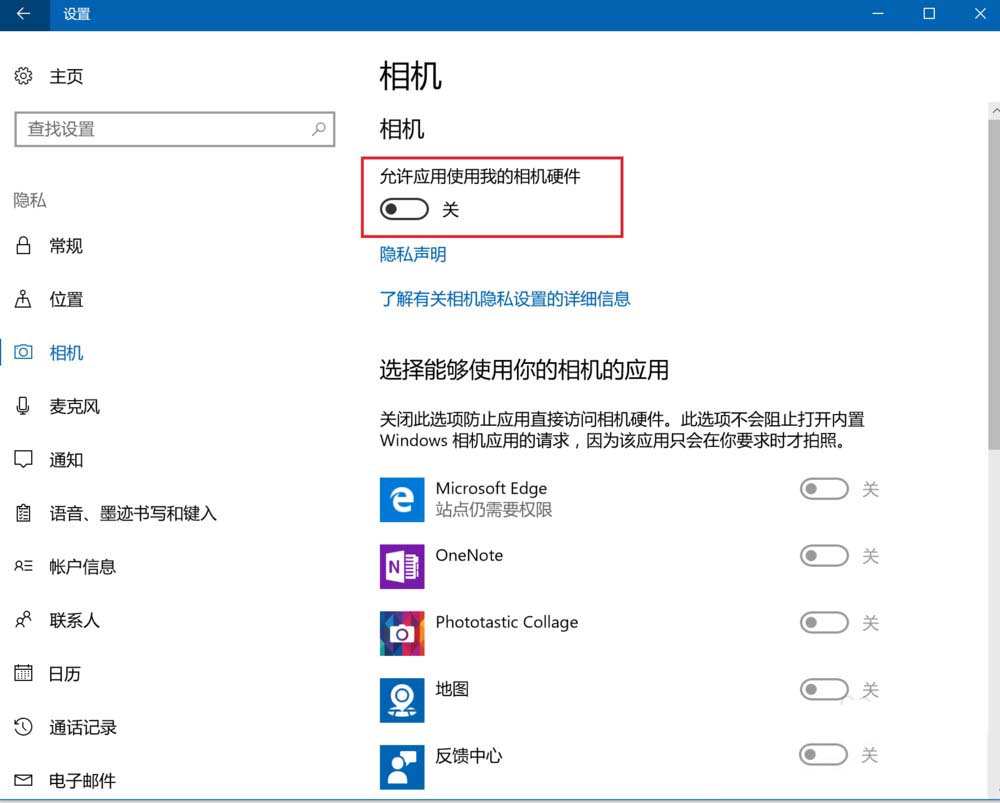 怎么禁用电脑自带摄像头 win10系统禁用摄像头的方法讲解