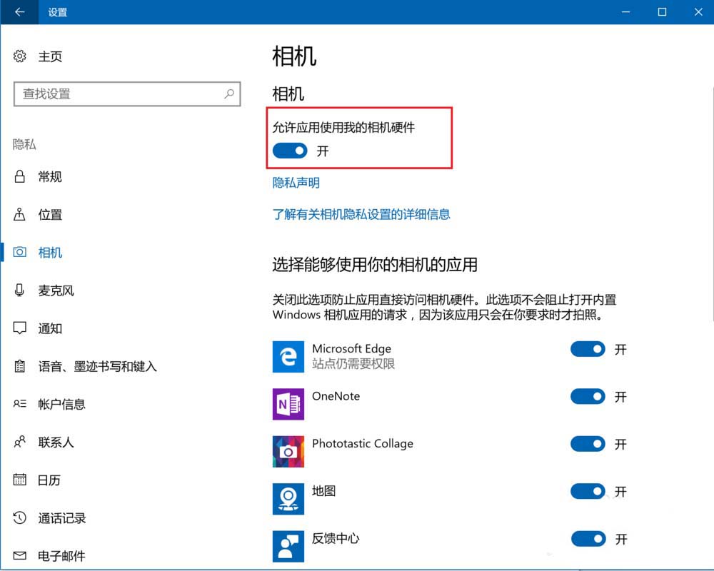 怎么禁用电脑自带摄像头 win10系统禁用摄像头的方法讲解