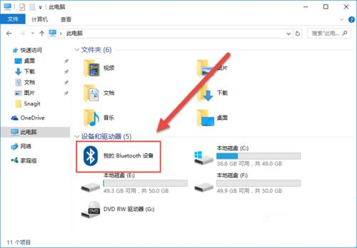 电脑怎么添加蓝牙鼠标 win10系统添加蓝牙无线鼠标的方法教程