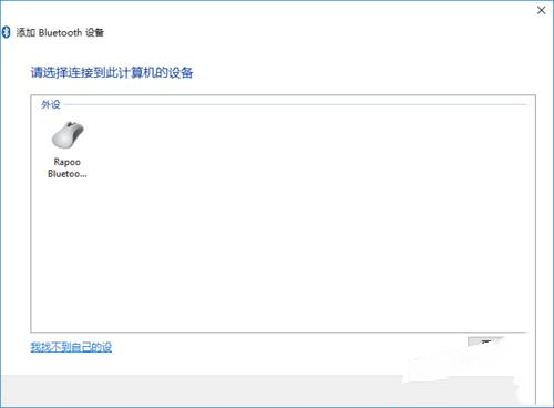 电脑怎么添加蓝牙鼠标 win10系统添加蓝牙无线鼠标的方法教程
