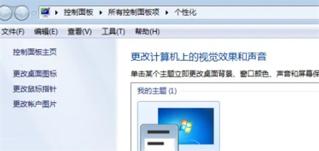 windows7系统桌面图标太宽怎么办_系统桌面图标太宽解决方法