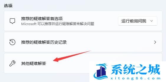 Win11,WiFi,无线网络列表步骤