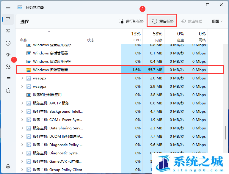 Win11,小喇叭,音量图标步骤