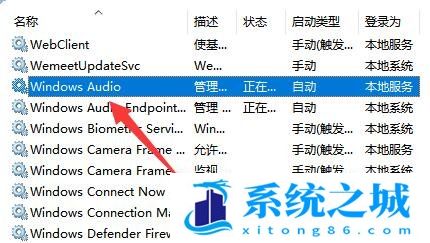 Win11,小喇叭,音量图标步骤