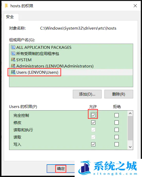 Win10,hosts,hosts文件步骤