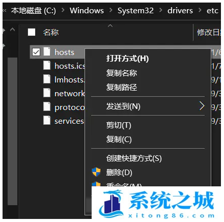 Win10,hosts,hosts文件步骤