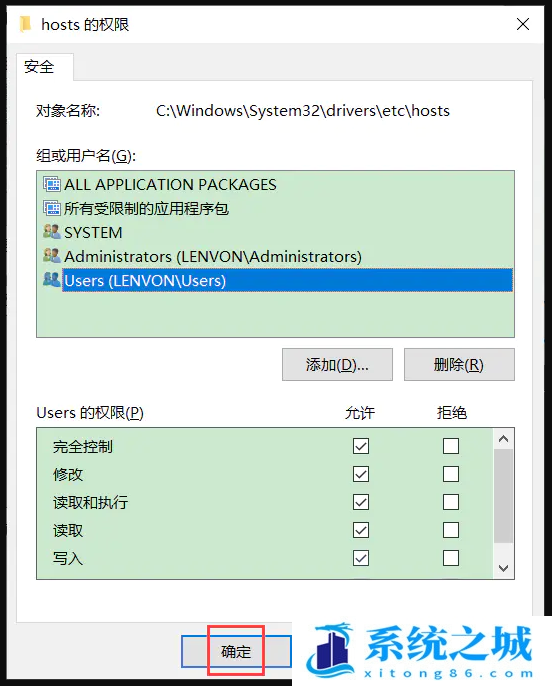 Win10,hosts,hosts文件步骤