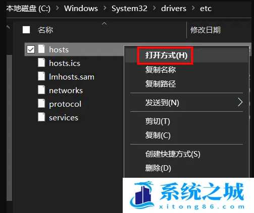 Win10,hosts,hosts文件步骤