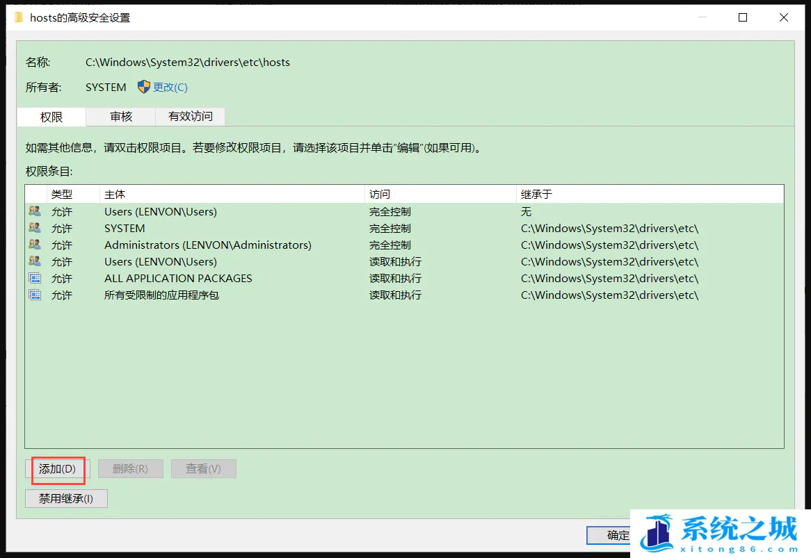 Win10,hosts,hosts文件步骤