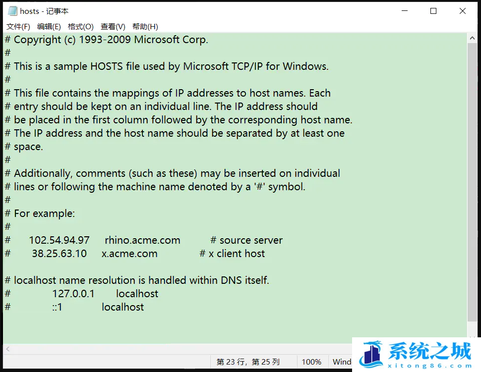 Win10,hosts,hosts文件步骤