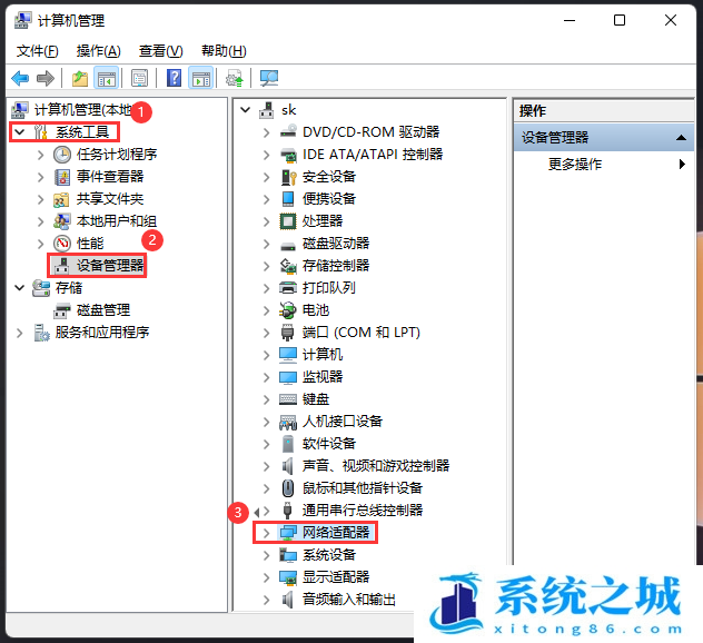 Win11,间歇性断网,掉线步骤