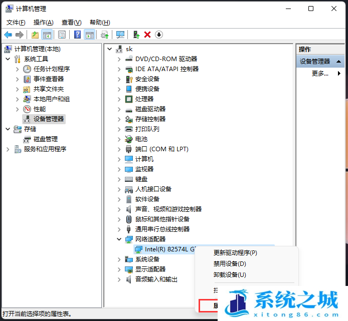 Win11,间歇性断网,掉线步骤