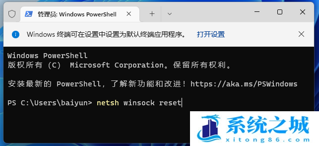 Win11,间歇性断网,掉线步骤