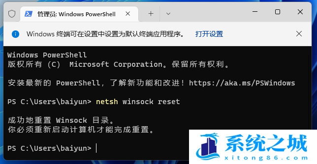 Win11,间歇性断网,掉线步骤