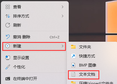 Win11软件图标变成白色怎么解决？