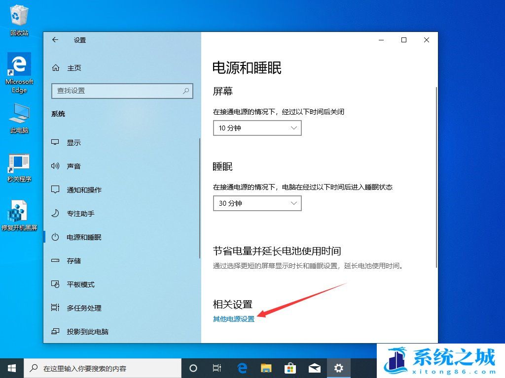 Win10,Win10 22H2,系统步骤