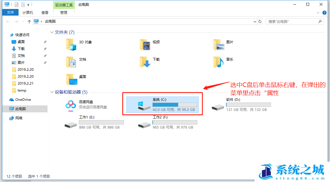 Win10,Win10 22H2,系统步骤