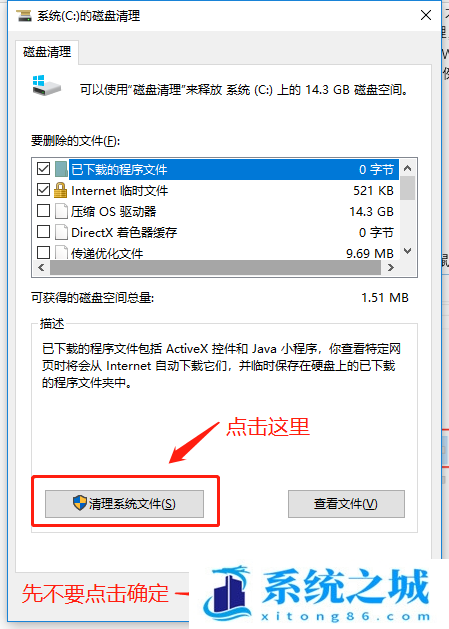 Win10,Win10 22H2,系统步骤