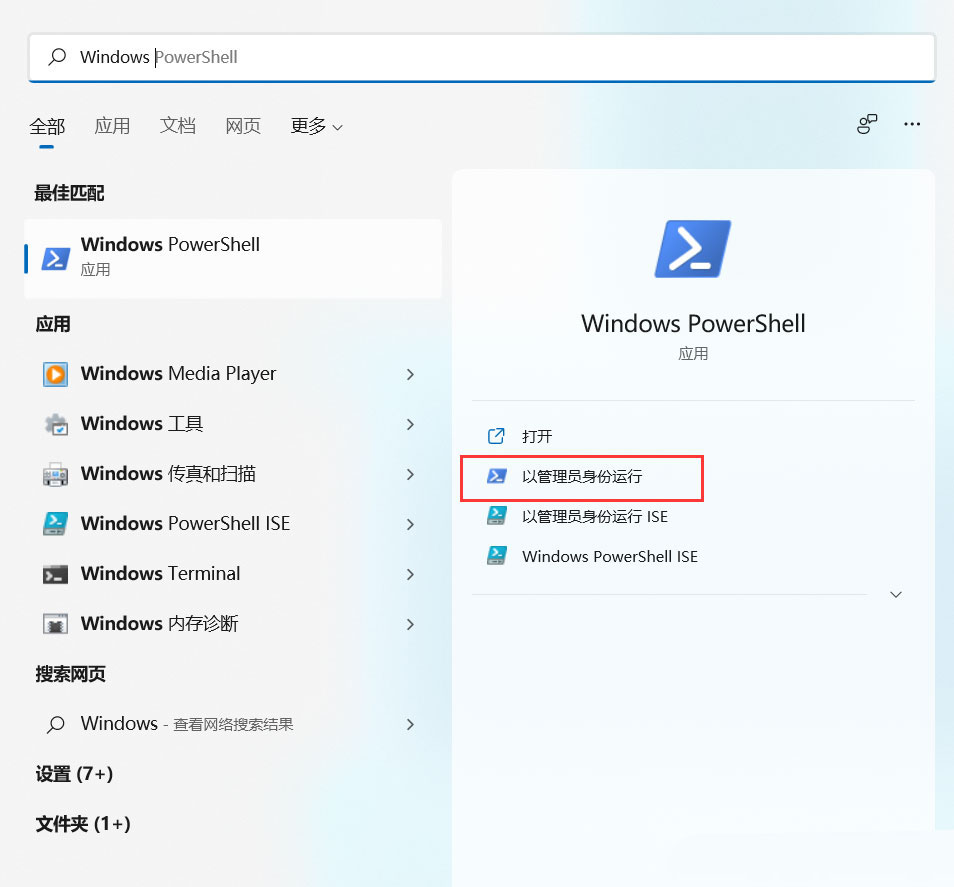 Win11用命令隐藏磁盘分区的详细步骤