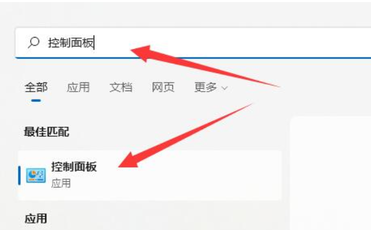 联想更新win11后怎么调充电模式