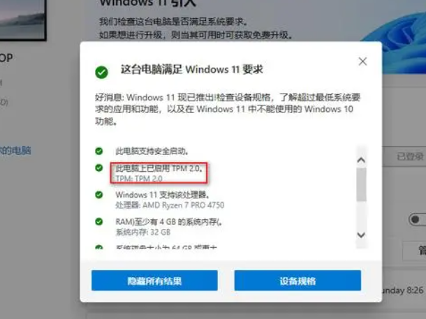 现在能升级win11系统吗分享