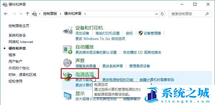 Win10,系统散热方式,电源管理步骤