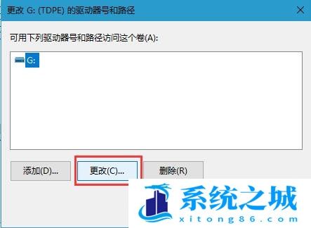 Win10,修改盘符,盘符步骤