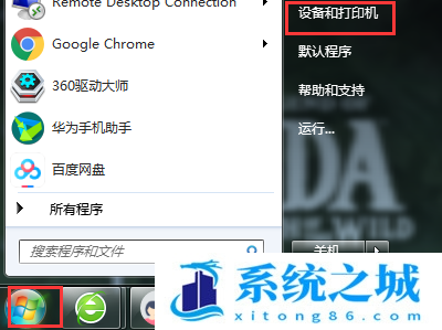 Win7打印机没反应不打印_Win7打印机无法正常打印