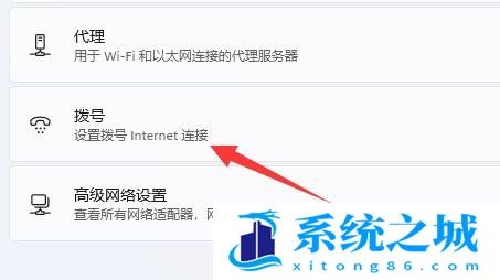 Win11,网络适配器,Win11网络步骤