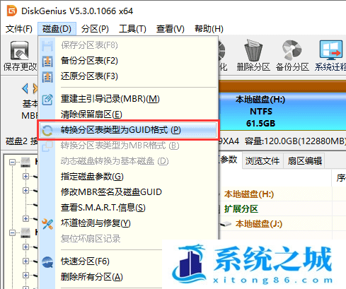 MBR,GPT,转换分区步骤