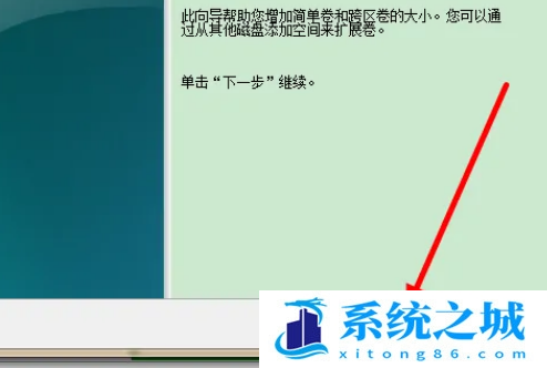 Win7,磁盘合并,磁盘分区合并步骤