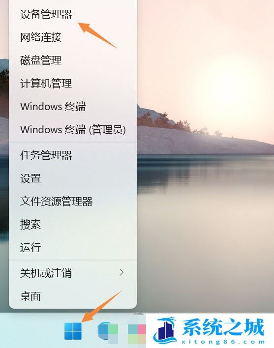 Win11,蓝牙驱动,驱动程序步骤