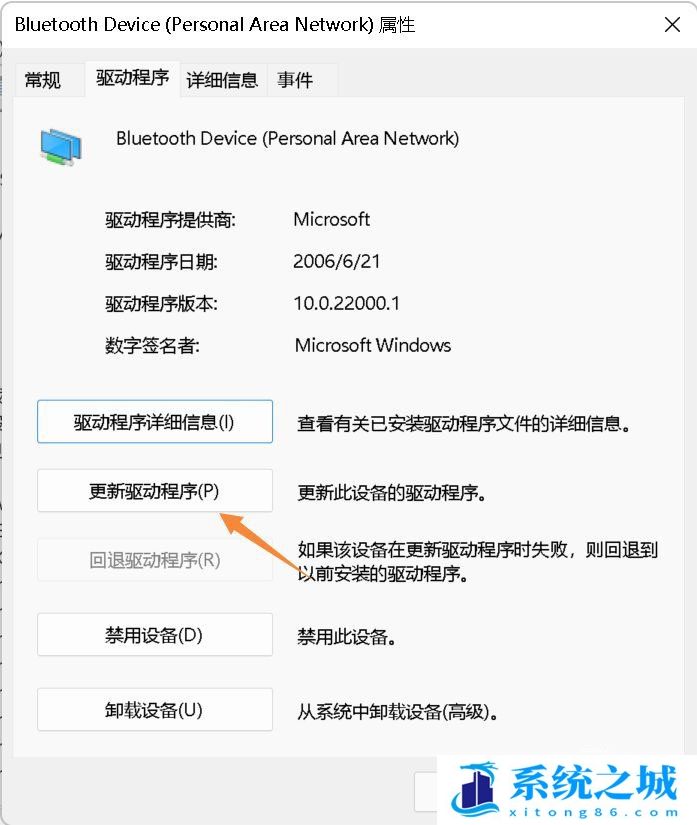 Win11,蓝牙驱动,驱动程序步骤