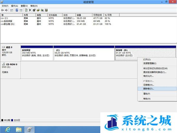 合并磁盘,硬盘,分区步骤