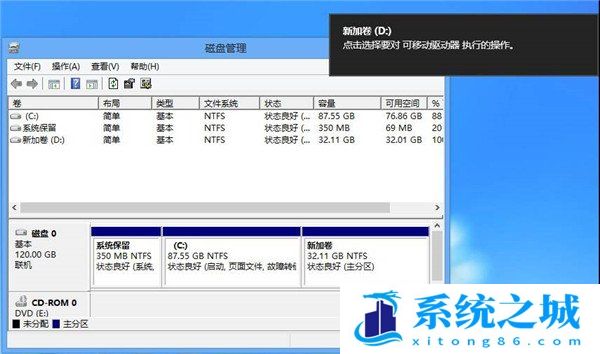 合并磁盘,硬盘,分区步骤