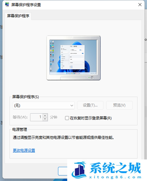 Win11,关闭休眠,休眠模式步骤