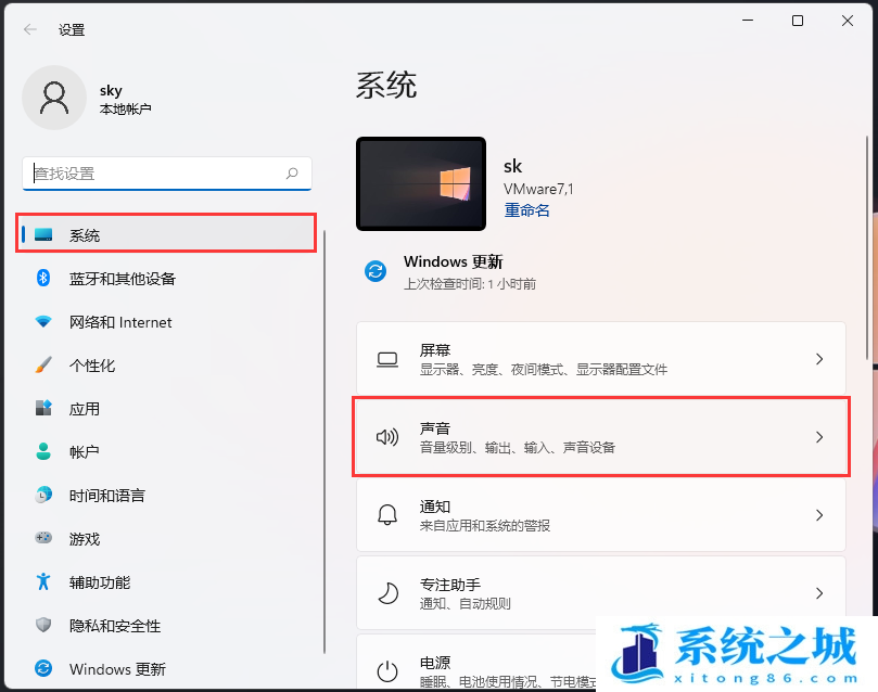 Win11,麦克风,没声音步骤