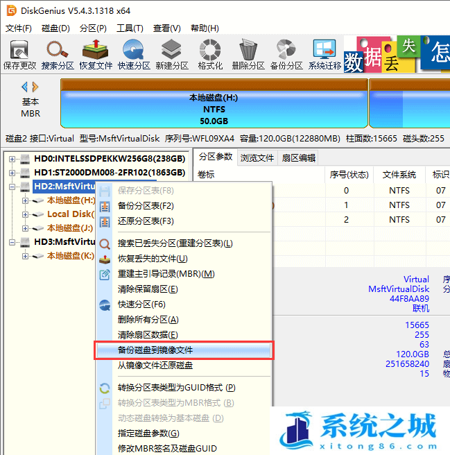 备份磁盘,镜像文件,硬盘步骤