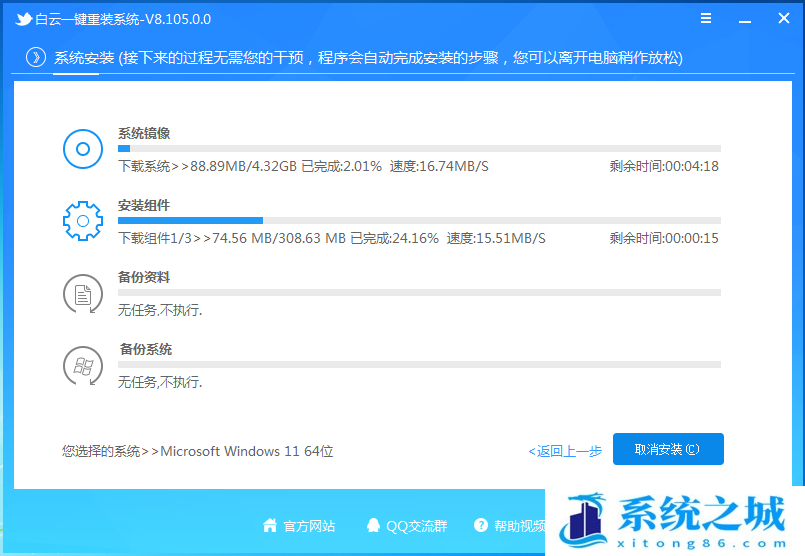 Win11,任务计划,MMC错误步骤