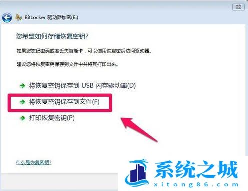 Win7,bitlocker,硬盘加密步骤