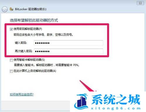 Win7,bitlocker,硬盘加密步骤