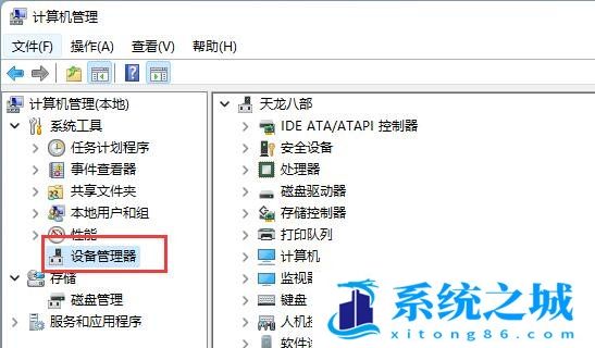 Win11,U盘,u盘不显示步骤