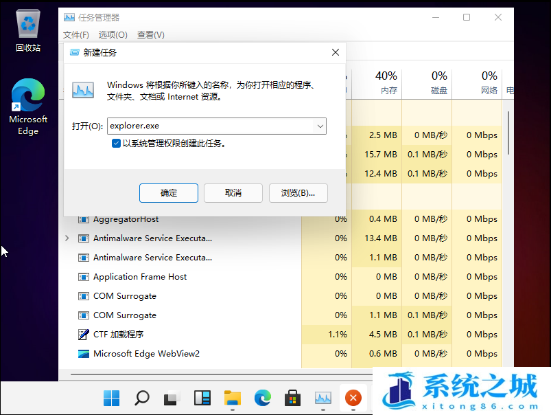 Win11,U盘,u盘不显示步骤