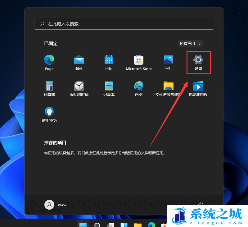 Win11,自启动,开机自启动步骤