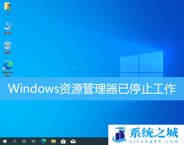 Win10,Windows,资源管理器步骤