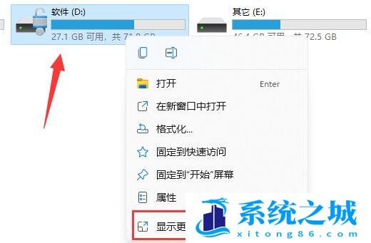 Win11,硬盘加密,电脑硬盘步骤