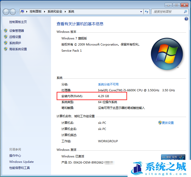 Win7,内存,电脑内存步骤