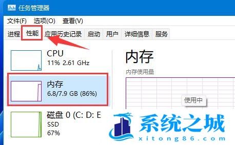 Win11,电脑内存,内存步骤